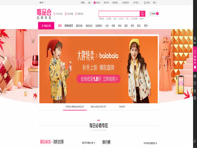 唯品会控股有限公司
