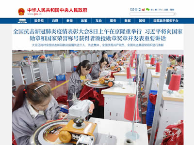 中国