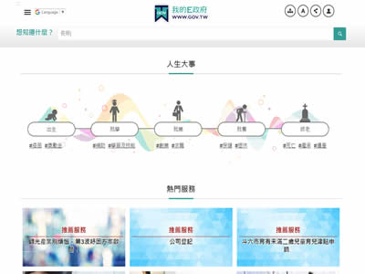 中国台湾