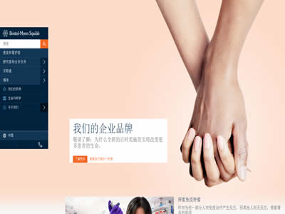 百时美施贵宝