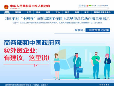 中国