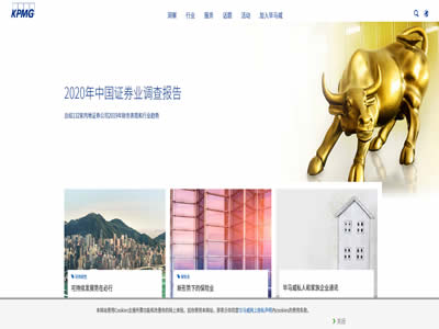 毕马威会计师事务所
