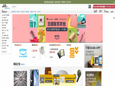 亚马逊