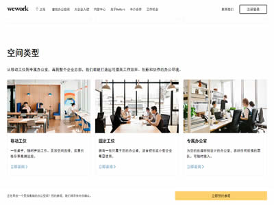WeWork