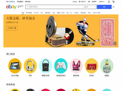 eBay