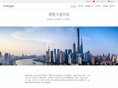 摩根大通