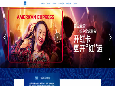 美国运通