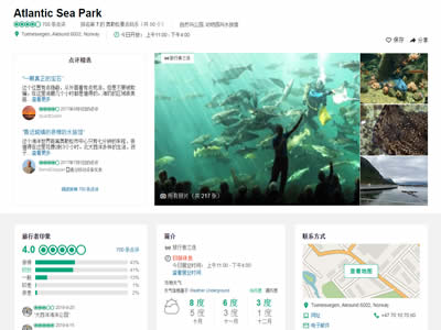 大西洋海洋公园