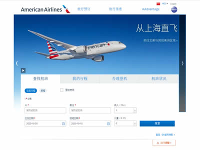 美国航空
