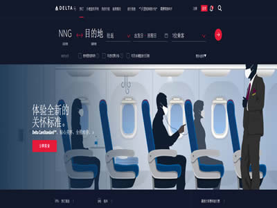 达美航空