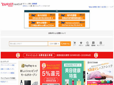 雅虎日本购物