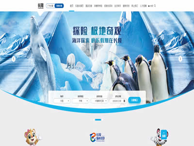 长隆海洋王国