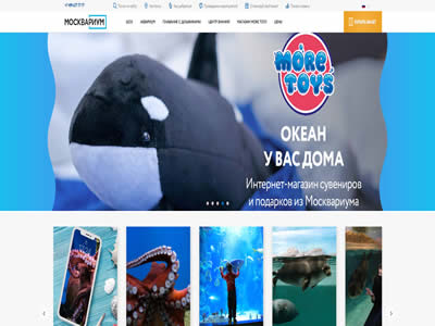 莫斯科水族馆