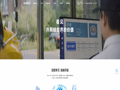 旷视科技