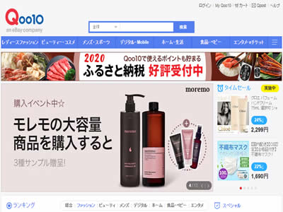 Qoo10日本