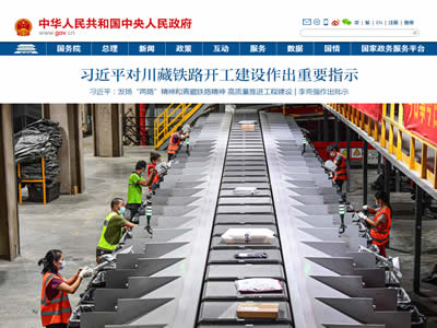 中国