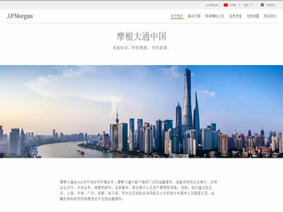 摩根大通