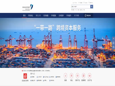 深圳证券交易所