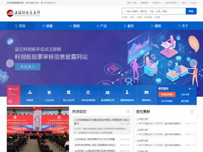 上海证券交易所