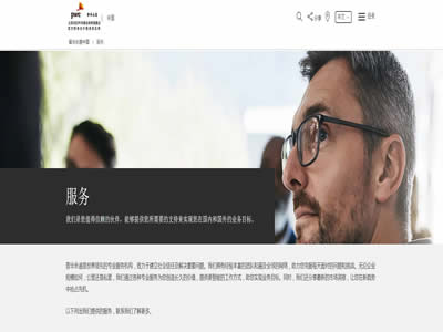 普华永道