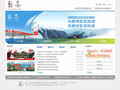 中石化